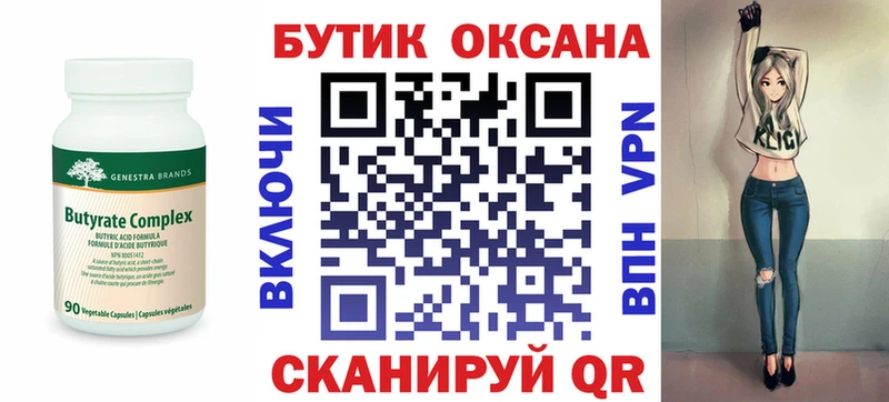 гидра ССЫЛКА как найти закладки Мамадыш БУТИРАТ 99%