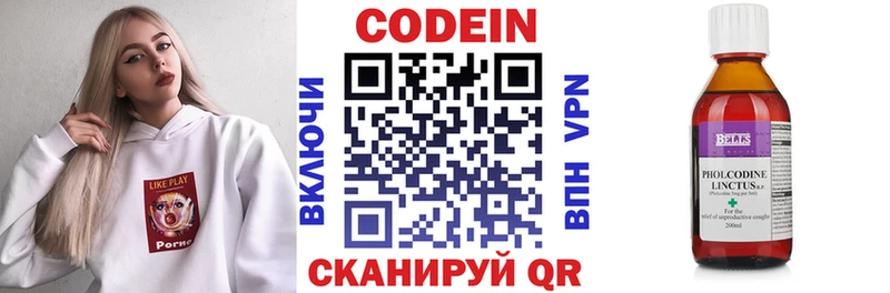 Кодеиновый сироп Lean напиток Lean (лин) Мамадыш