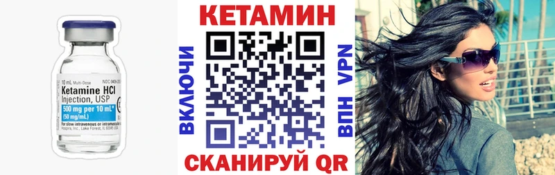 Кетамин VHQ  Мамадыш 