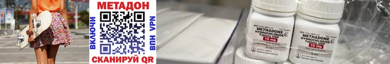 Метадон VHQ это какой сайт Мамадыш наркошоп кракен как войти